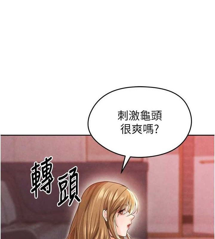 足球型男脫單指南第7話-啦啦隊女神的詭計