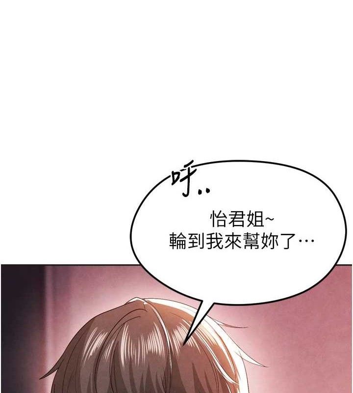 足球型男脱单指南第7话-啦啦队女神的诡计