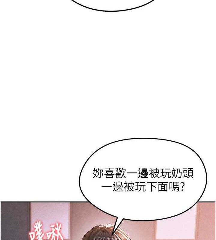 《足球型男脱单指南》第7话-啦啦队女神的诡计