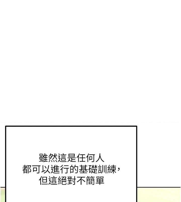 《足球型男脱单指南》第8话-网球女神现身足球场?!