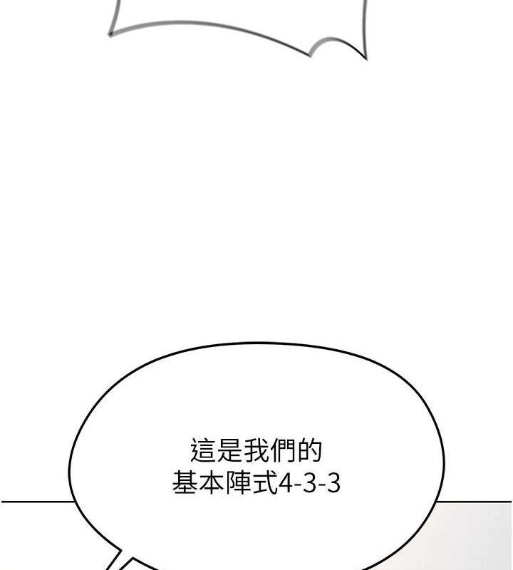足球型男脱单指南第8话-网球女神现身足球场?!