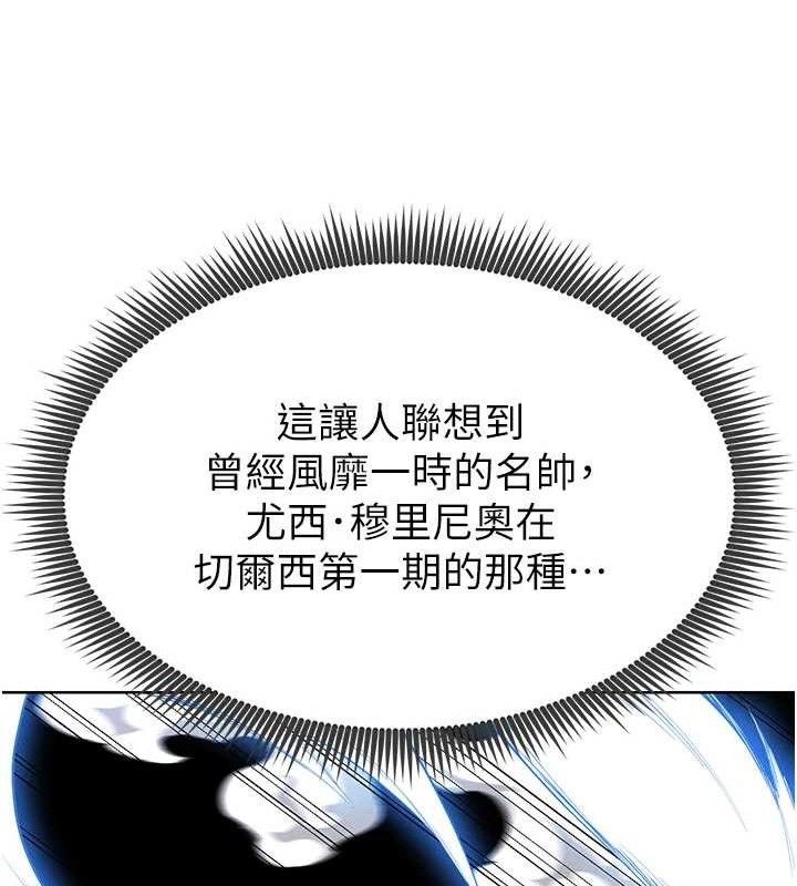 足球型男脫單指南第8話-網球女神現身足球場?!