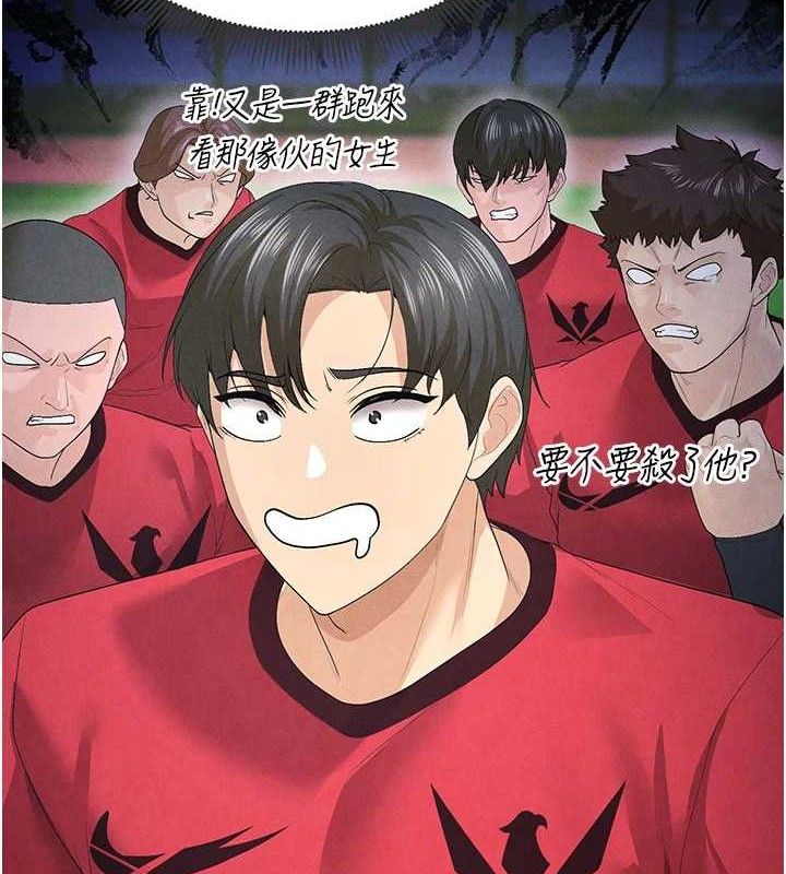 《足球型男脱单指南》第9话-随传随到肉便器
