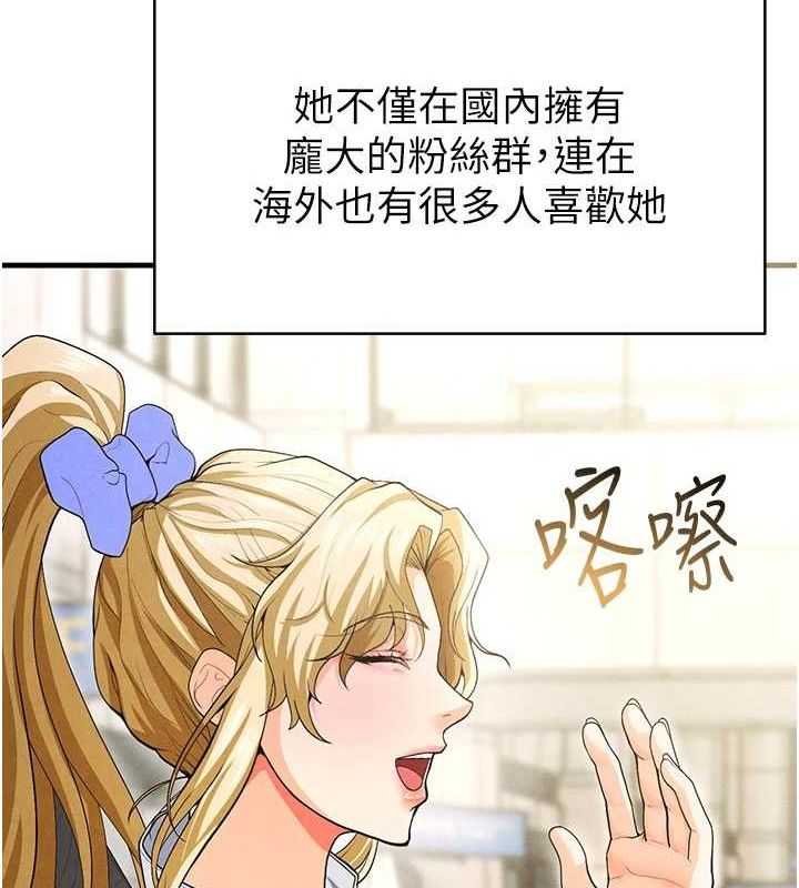 足球型男脫單指南第9話-隨傳隨到肉便器