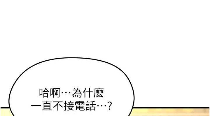 足球型男脱单指南第9话-随传随到肉便器