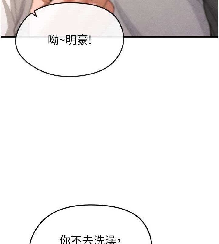 足球型男脱单指南第9话-随传随到肉便器