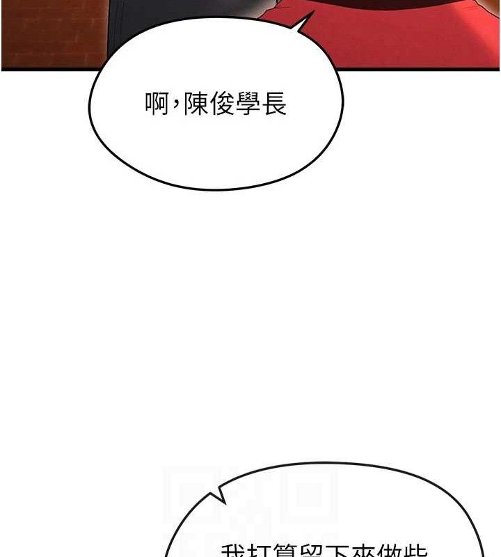 足球型男脱单指南第9话-随传随到肉便器