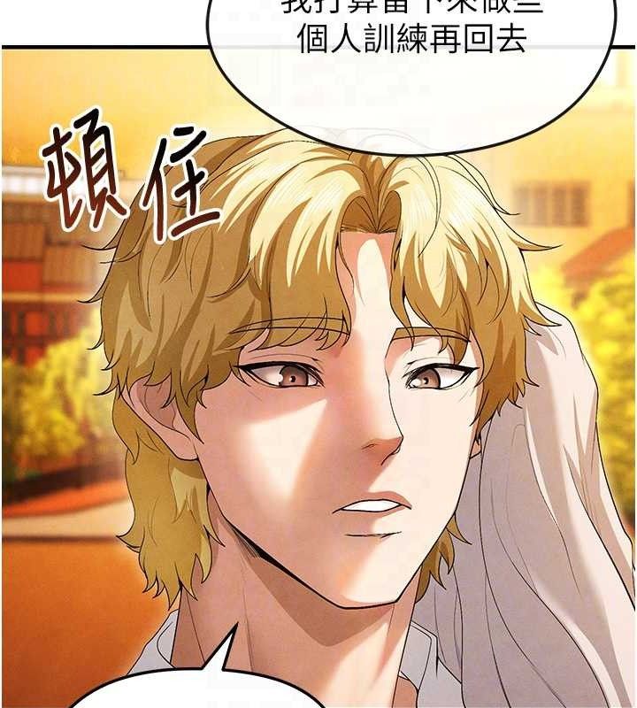 足球型男脫單指南第9話-隨傳隨到肉便器