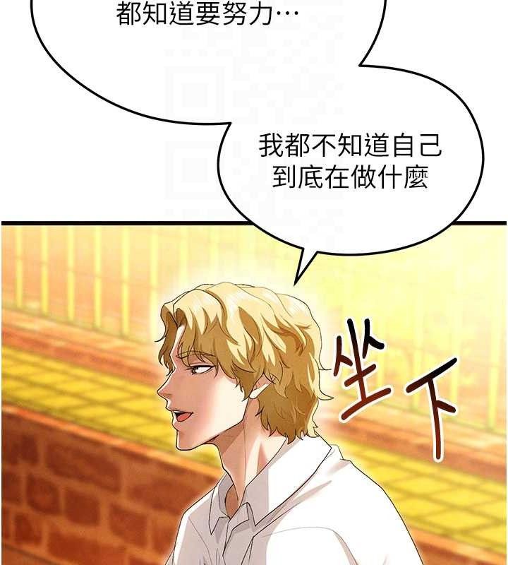 足球型男脫單指南第9話-隨傳隨到肉便器