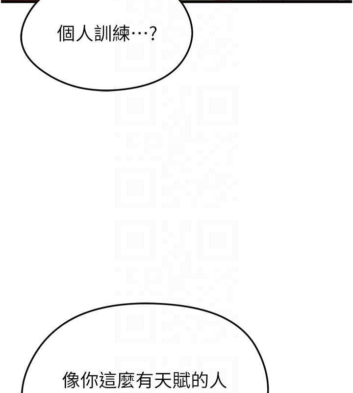 《足球型男脱单指南》第9话-随传随到肉便器