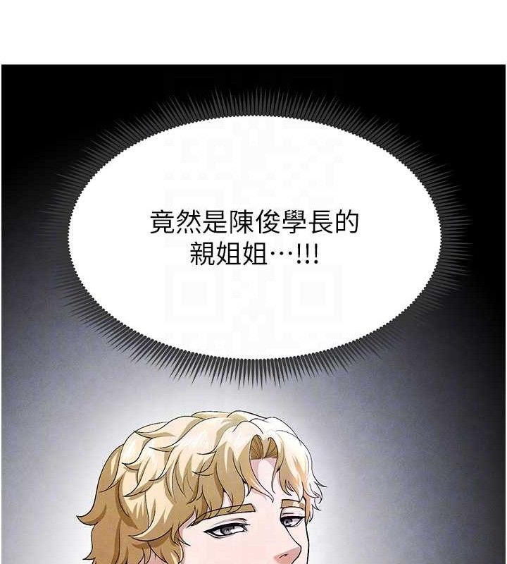 足球型男脫單指南第9話-隨傳隨到肉便器