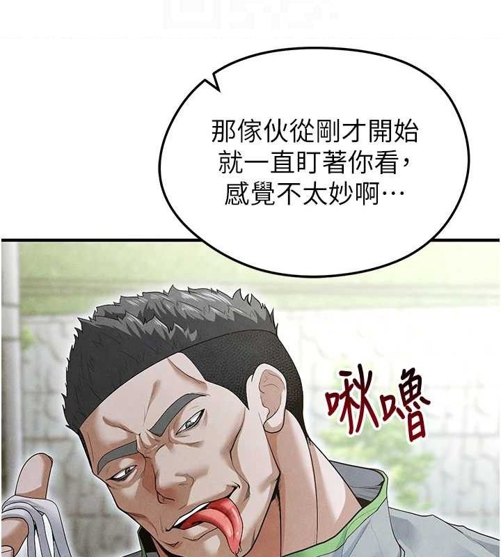 足球型男脱单指南第9话-随传随到肉便器