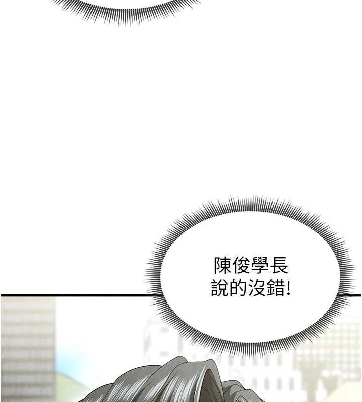 足球型男脫單指南第9話-隨傳隨到肉便器