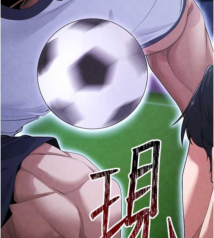 足球型男脫單指南第9話-隨傳隨到肉便器