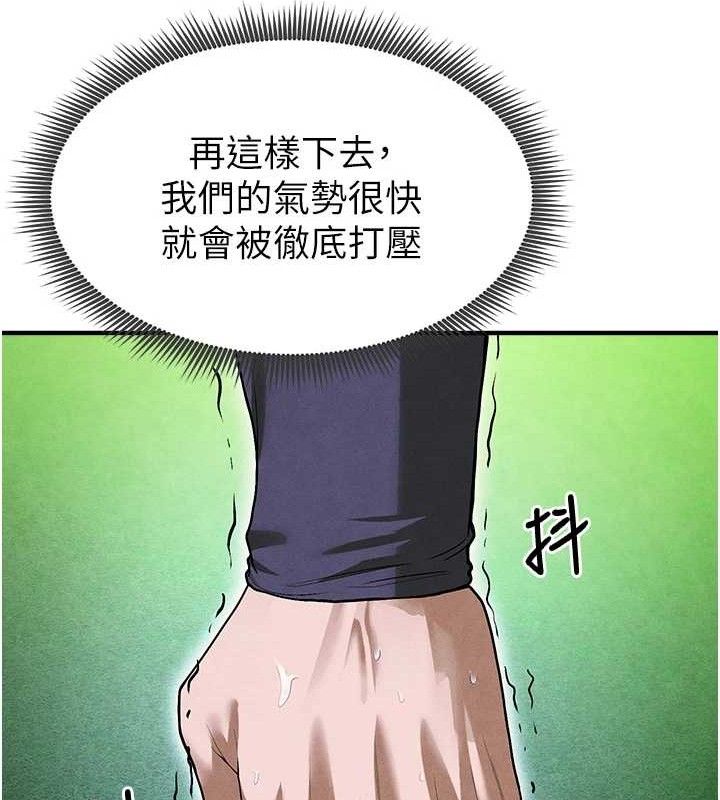 足球型男脱单指南第9话-随传随到肉便器