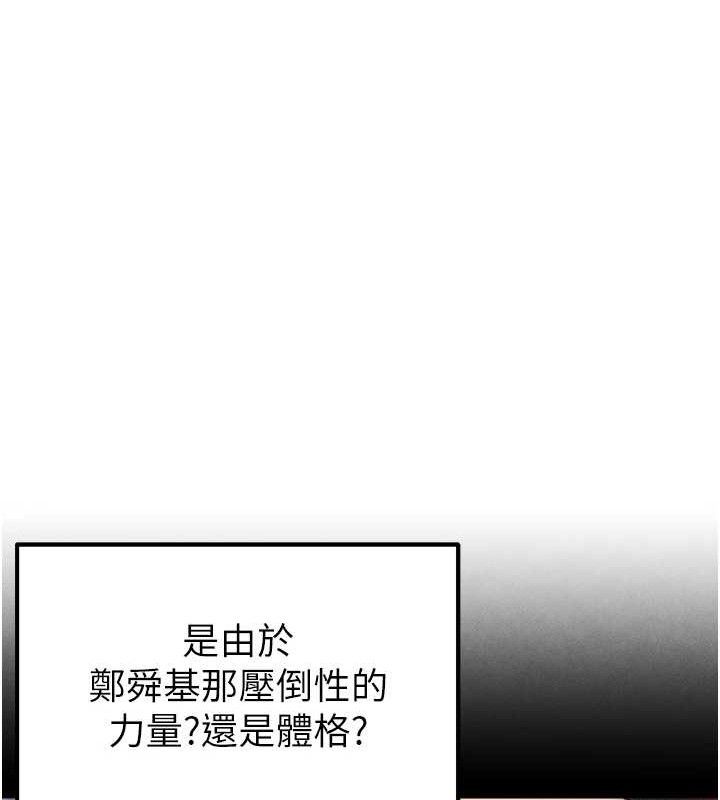 足球型男脱单指南第9话-随传随到肉便器