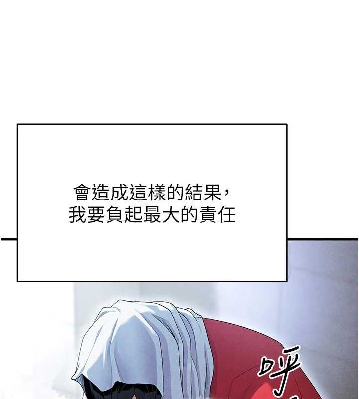 足球型男脱单指南第9话-随传随到肉便器