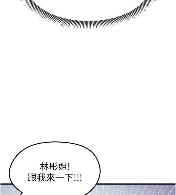 足球型男脱单指南第9话-随传随到肉便器