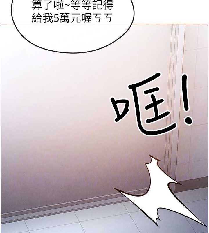 足球型男脫單指南第10話-廁所內練等