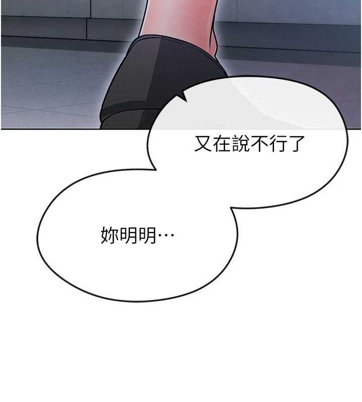 足球型男脫單指南第10話-廁所內練等