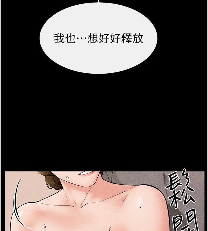 继母与继姐第73話-想喝奶就隨時來找我