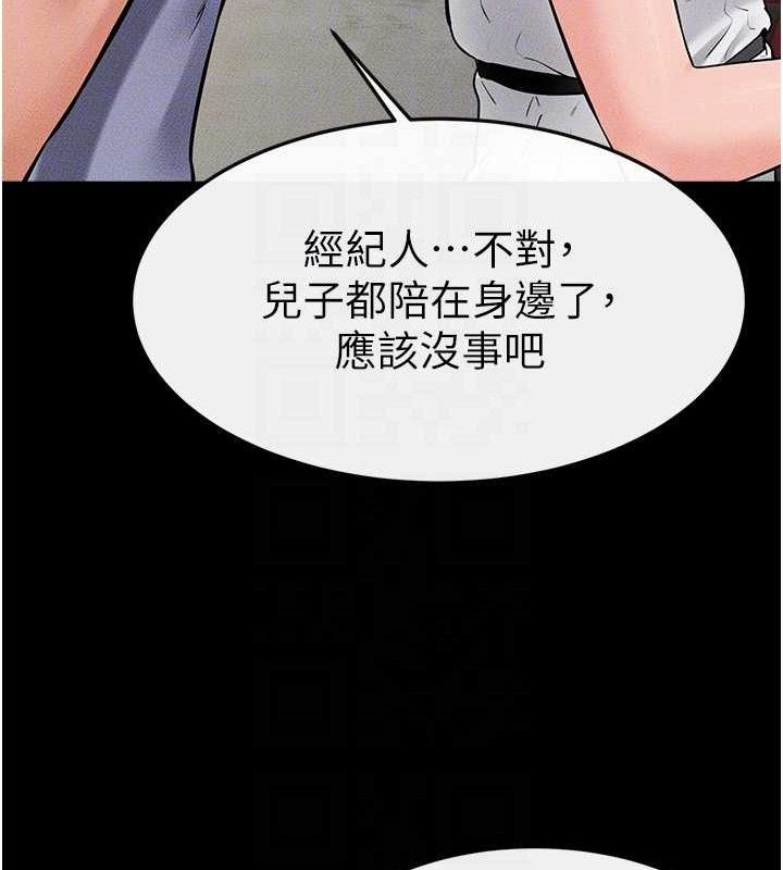 《继母与继姐》第73话-想喝奶就随时来找我