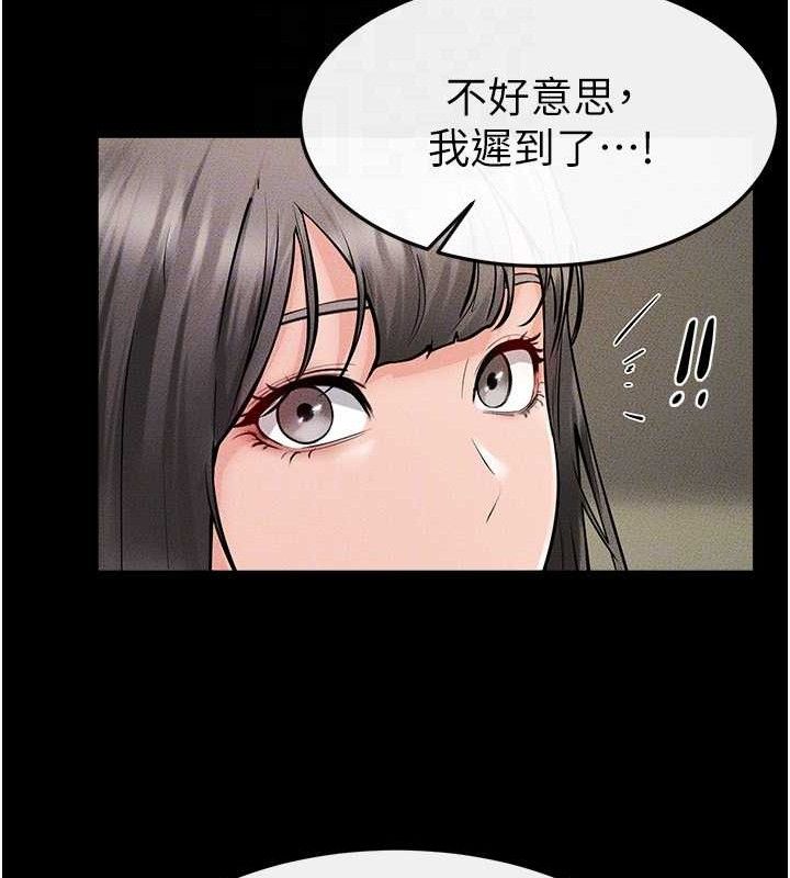 《继母与继姐》第73话-想喝奶就随时来找我