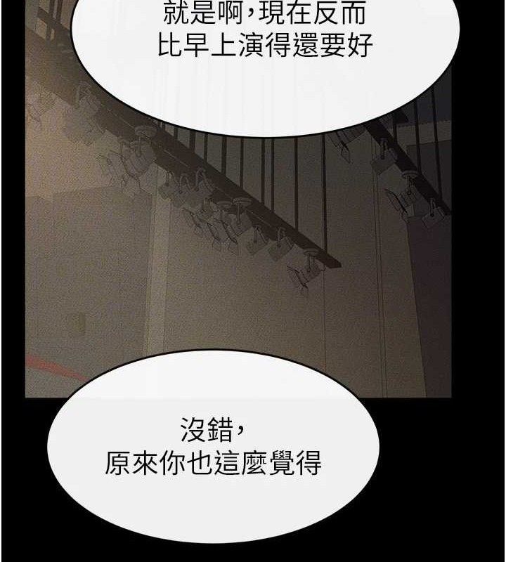 继母与继姐第73話-想喝奶就隨時來找我