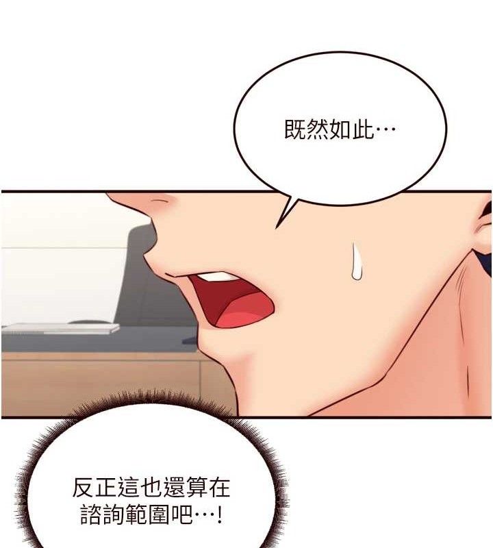 熟女自助餐第39話-校外NTR教學