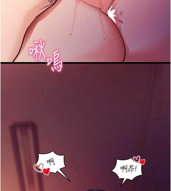 拜脫拜脫App第16話-校園女神的噴水秀