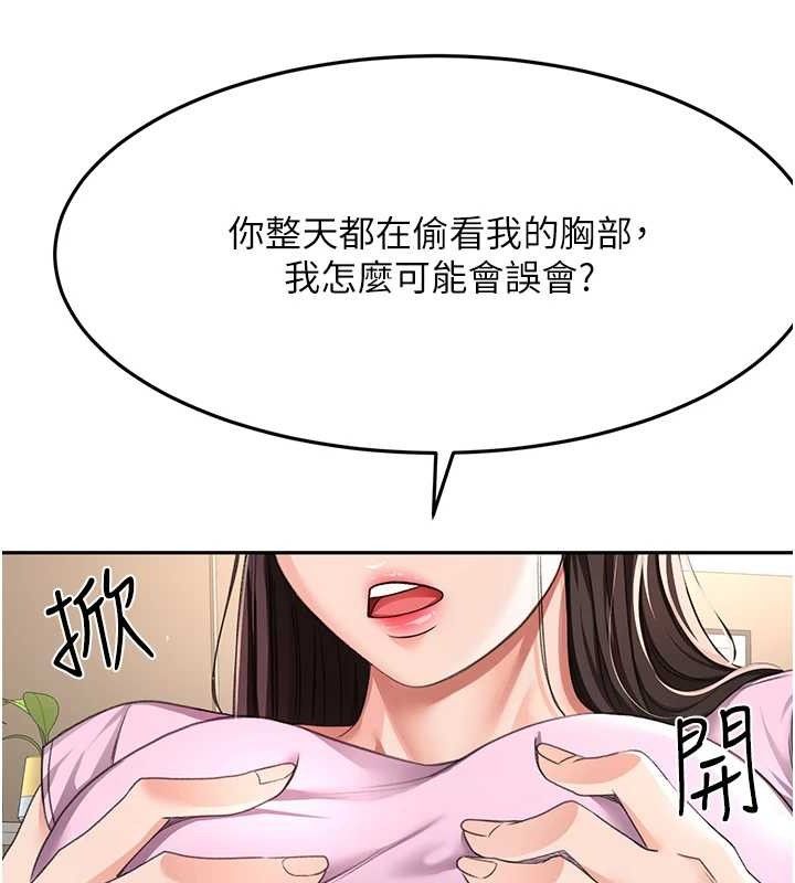 顶加套房的春天第20話-葛格~要不要嘗嘗處女鮑?