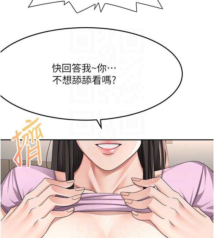 顶加套房的春天第20話-葛格~要不要嘗嘗處女鮑?