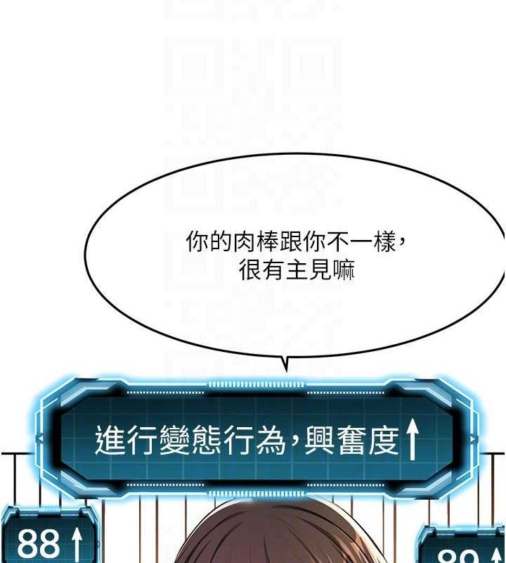 頂加套房的春天第20話-葛格~要不要嘗嘗處女鮑?
