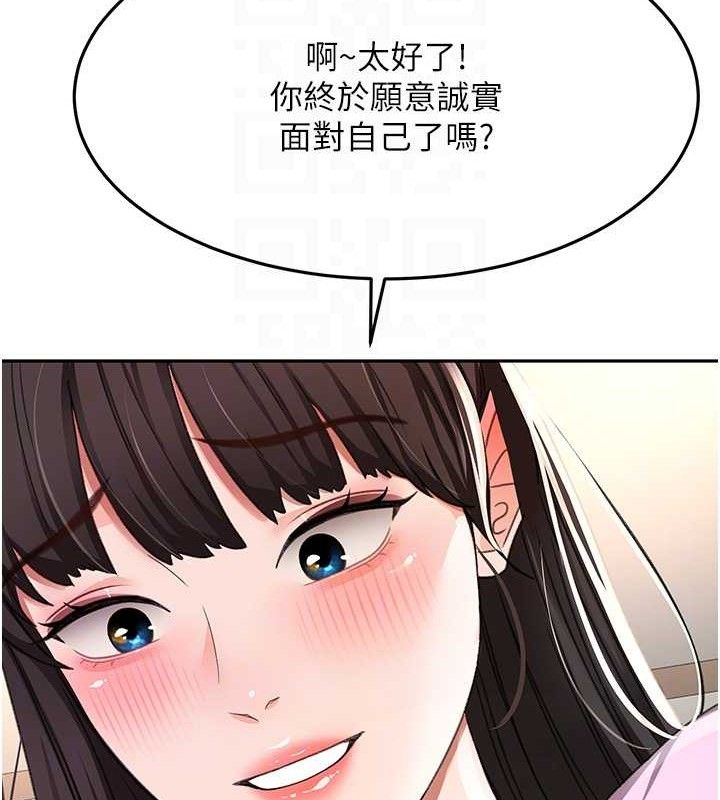 顶加套房的春天第20話-葛格~要不要嘗嘗處女鮑?