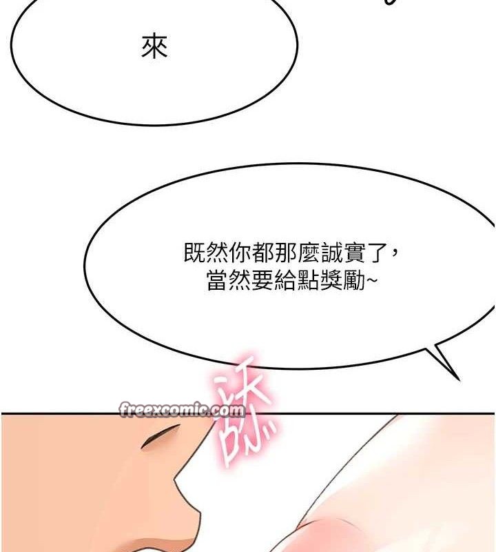 顶加套房的春天第20話-葛格~要不要嘗嘗處女鮑?