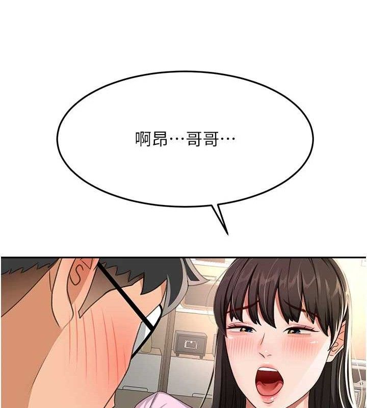 顶加套房的春天第20話-葛格~要不要嘗嘗處女鮑?