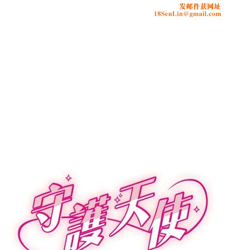 守护天使第34話-你是全場「最猛的」&hearts;