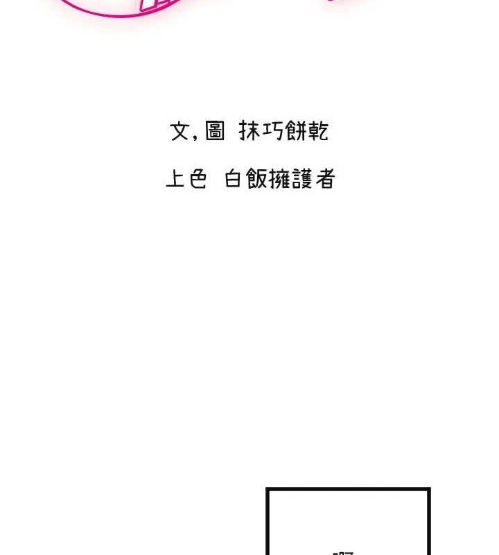 守护天使第34話-你是全場「最猛的」&hearts;