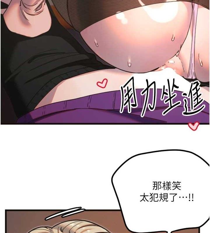守護天使第34話-你是全場「最猛的」&hearts;
