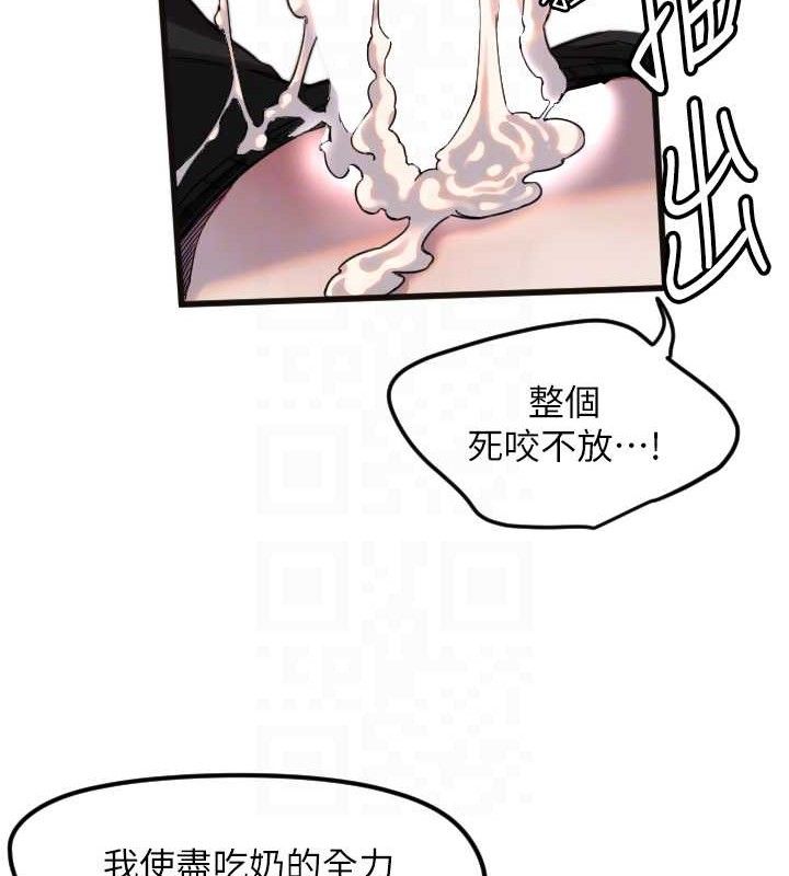 守护天使第34話-你是全場「最猛的」&hearts;