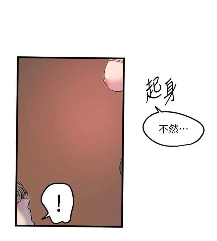 守护天使第34話-你是全場「最猛的」&hearts;