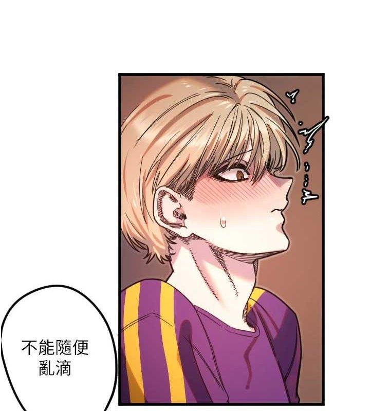 守护天使第34話-你是全場「最猛的」&hearts;