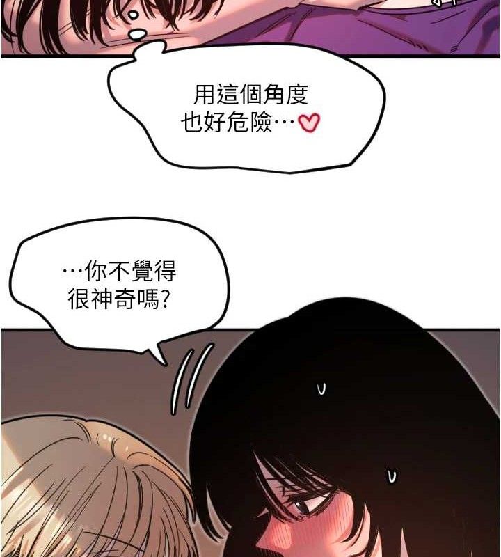 守护天使第34話-你是全場「最猛的」&hearts;