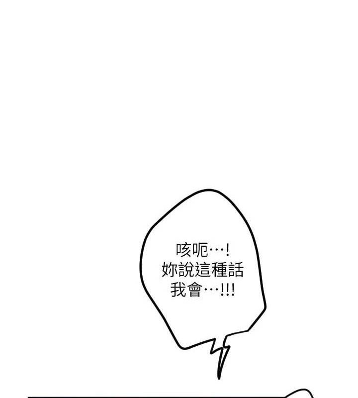 守护天使第34話-你是全場「最猛的」&hearts;