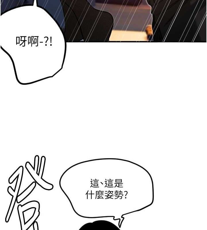 守护天使第34話-你是全場「最猛的」&hearts;