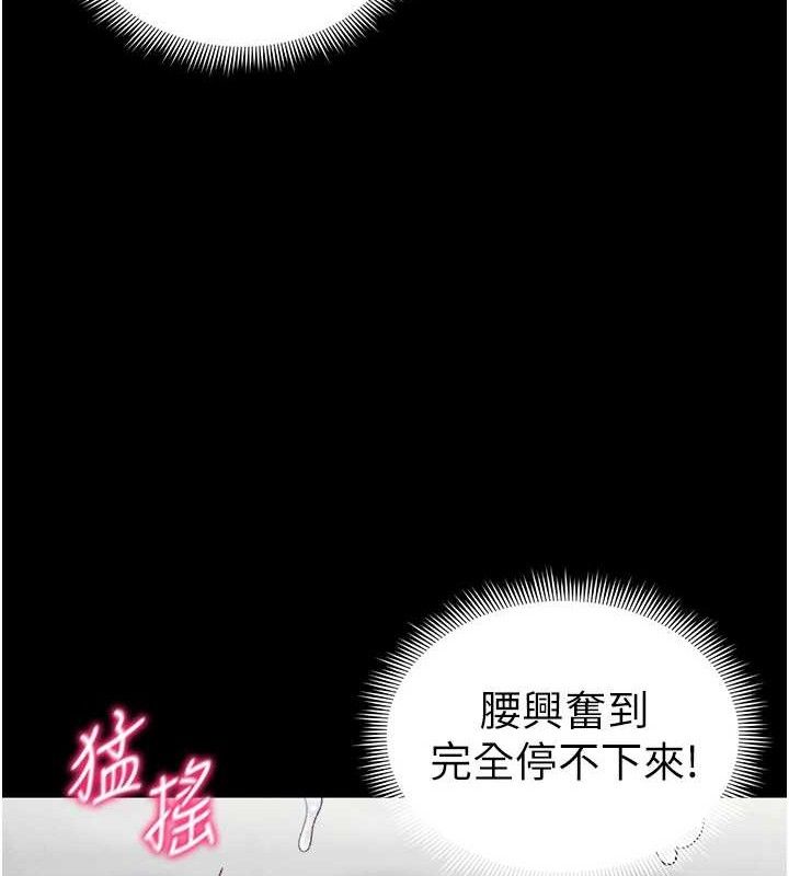《太妹攻略指南》第24话-言教不如身教
