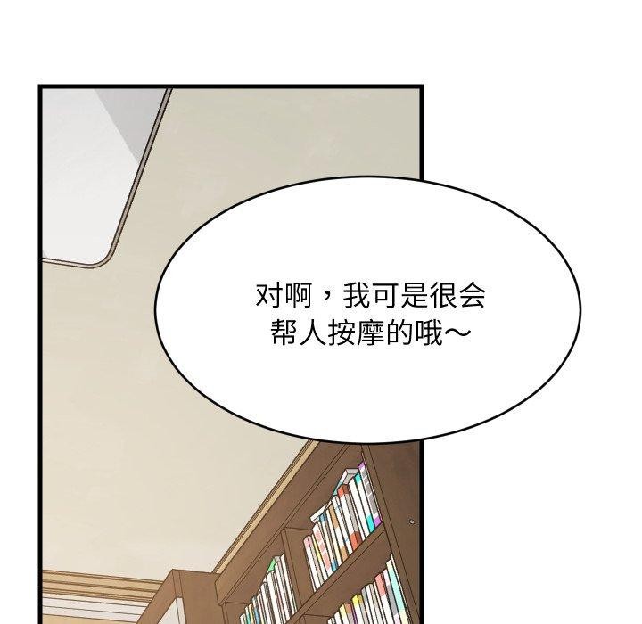 《难缠姐妹偏要和我同居》第46话