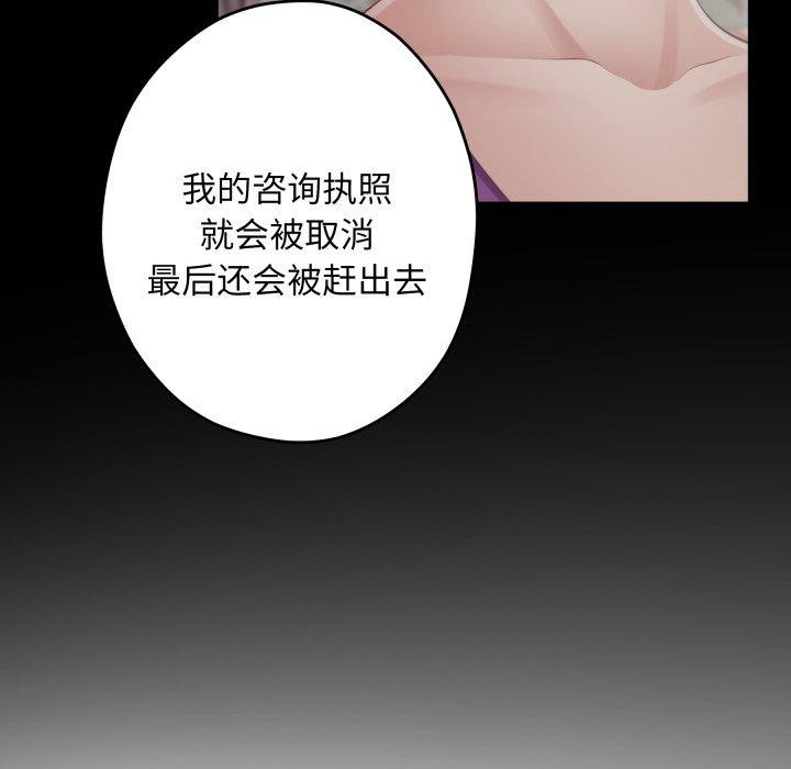 极乐之神第45話