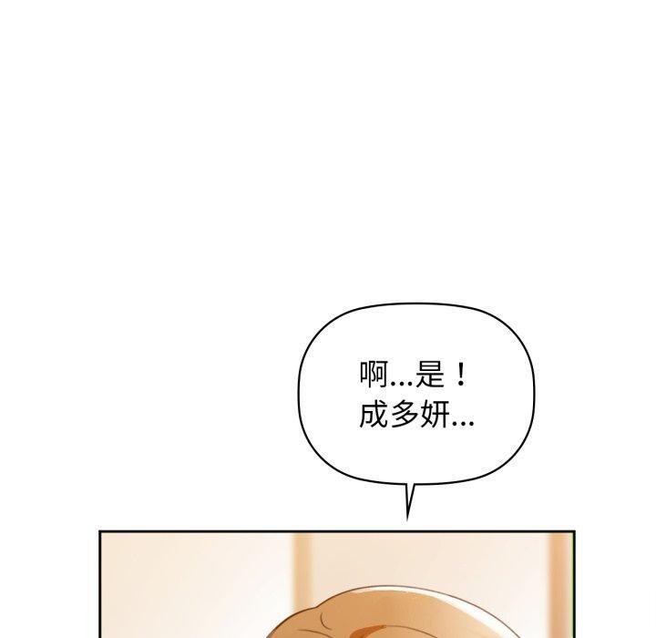 咖啡因第62話