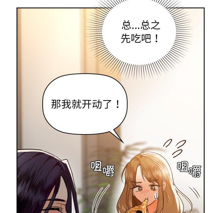 咖啡因第62話